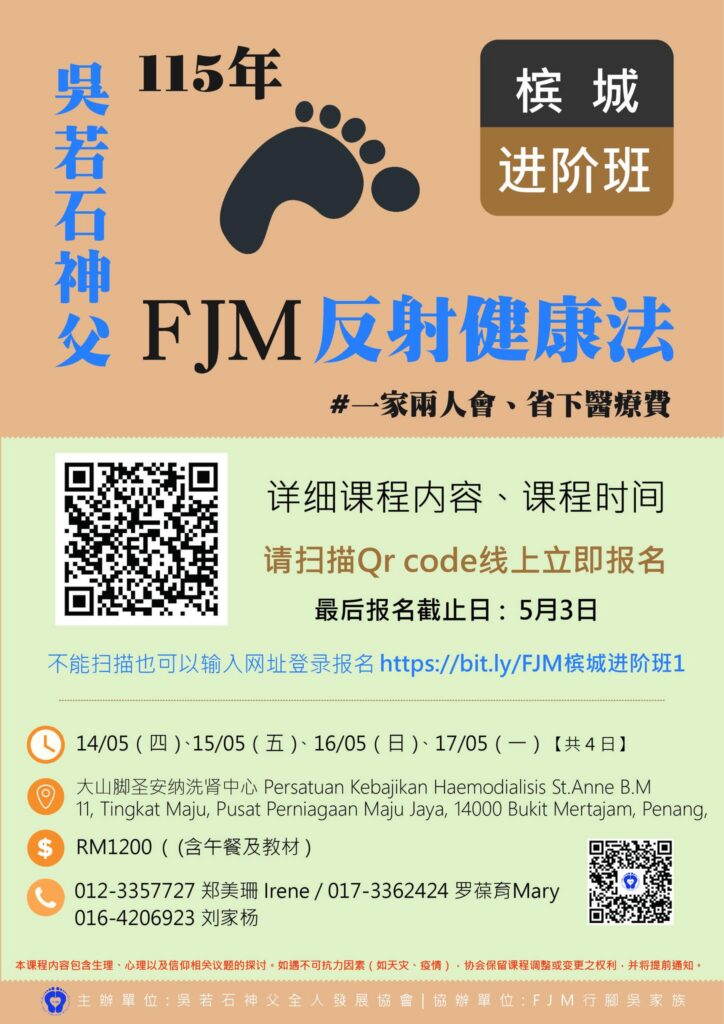 馬來西亞檳城 2026年5月進階