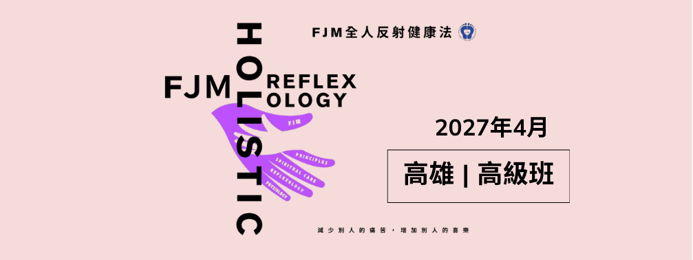 官網 課程橫幅 (2)