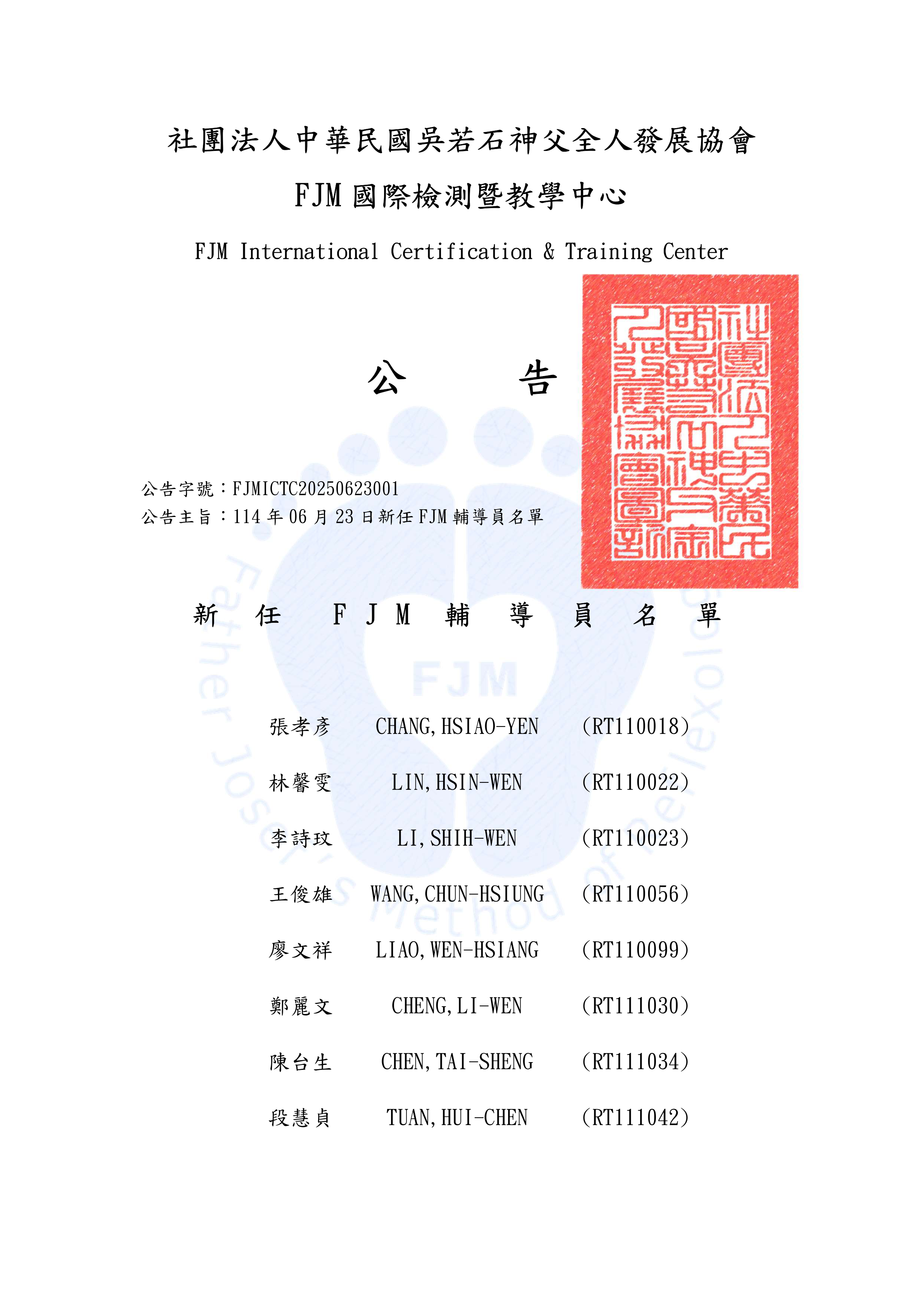 Fjmictc20250623a