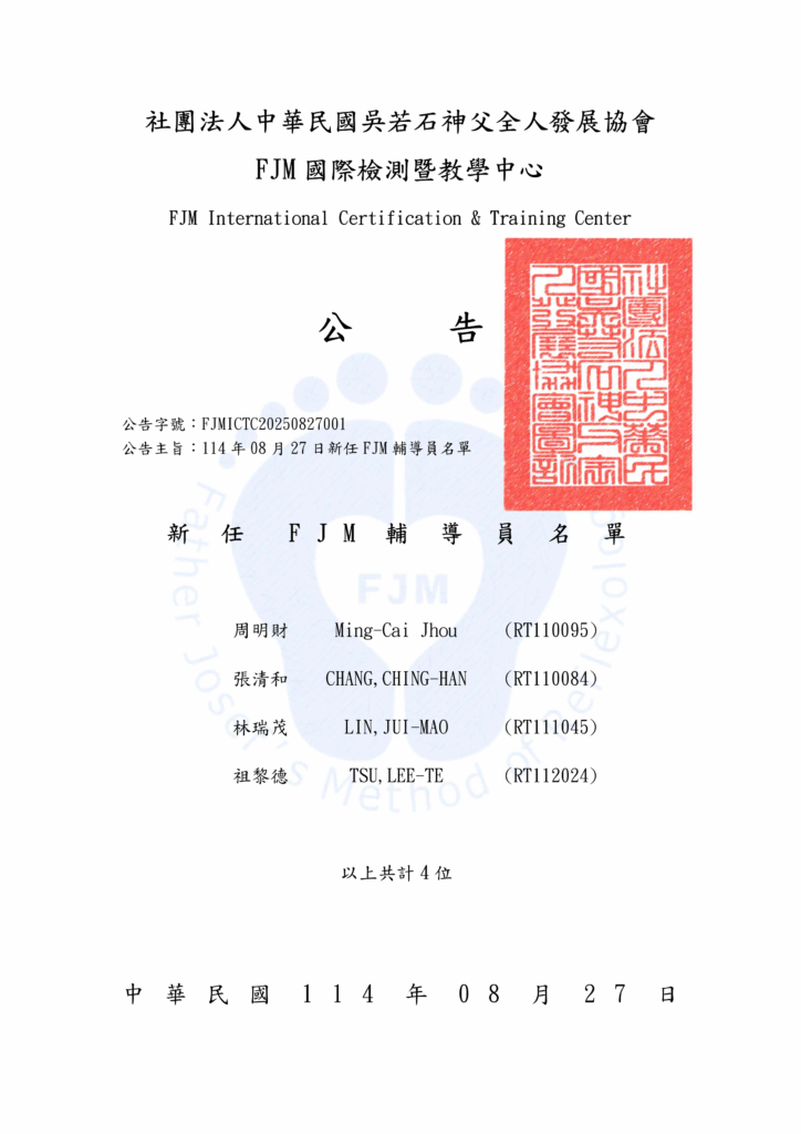 Fjmictc20250827001
