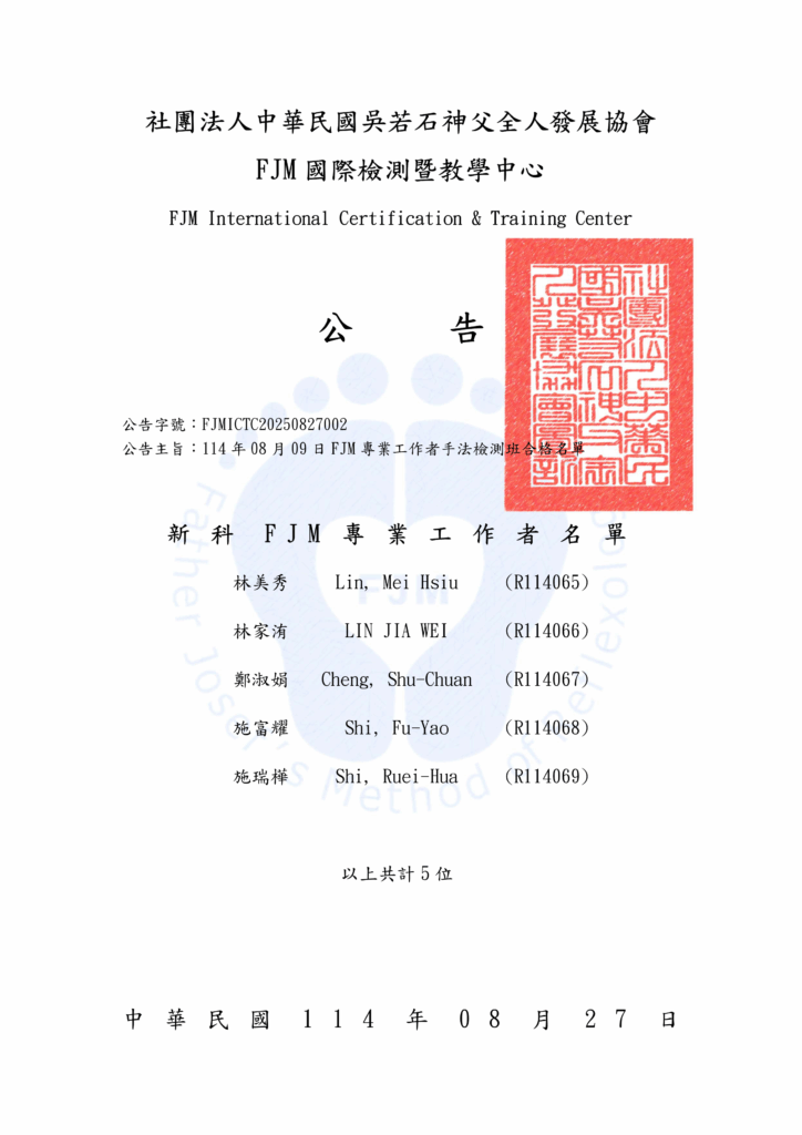 Fjmictc20250827002