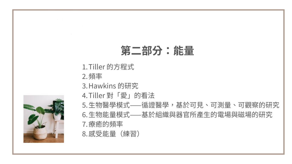 Christine 線上研討會中文大綱 page