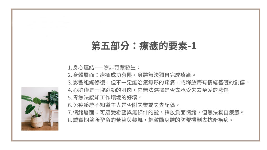 Christine 線上研討會中文大綱 page