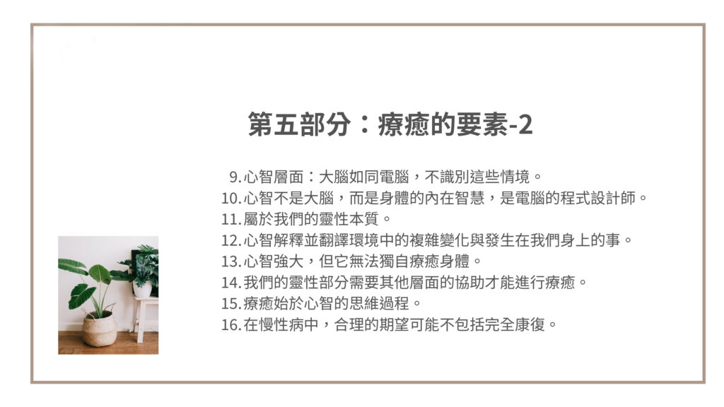 Christine 線上研討會中文大綱 page