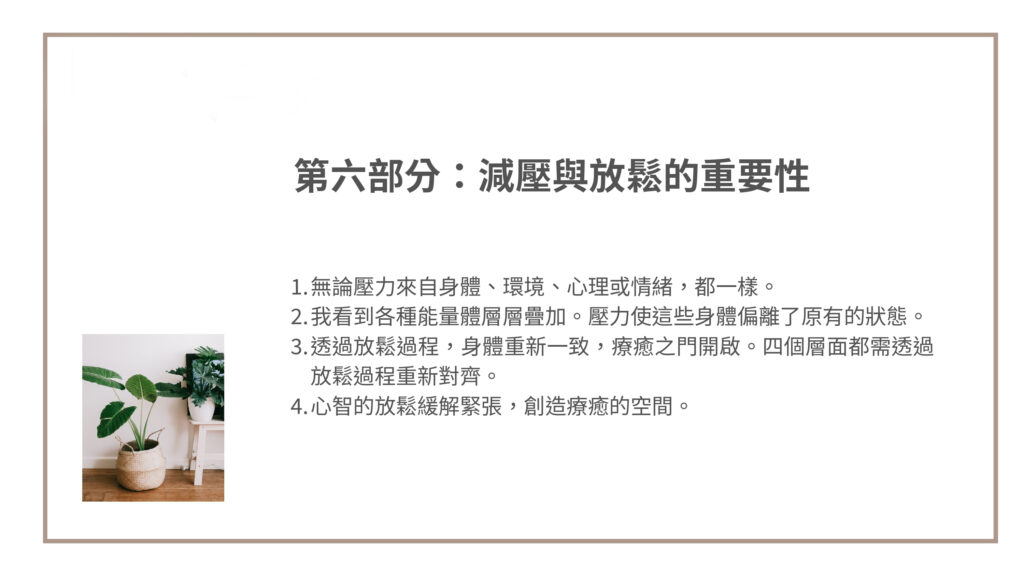 Christine 線上研討會中文大綱 page