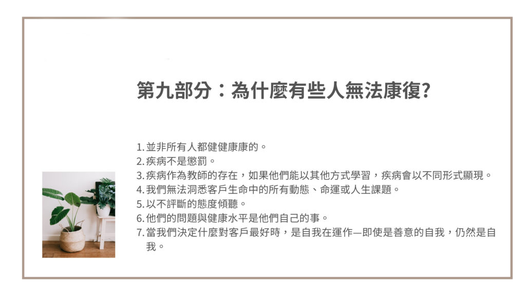 Christine 線上研討會中文大綱 page