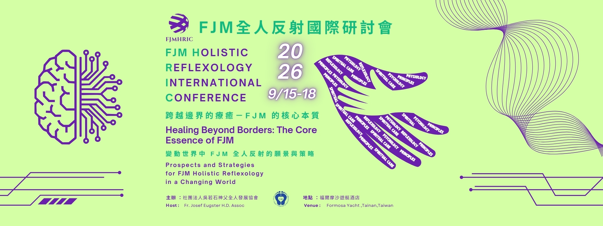 2026FJM報名橫幅 正式版