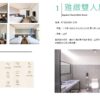 雅緻雙人房
