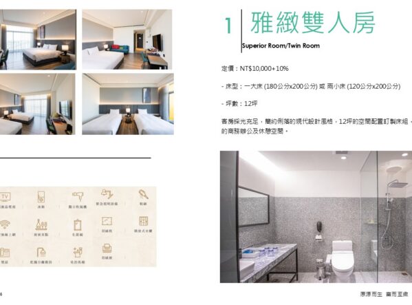 雅緻雙人房 雅緻雙人房