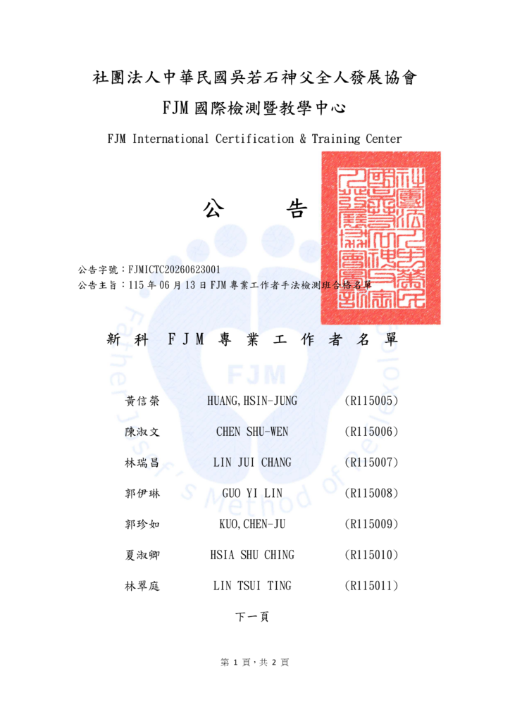 FJMICTC0623001A