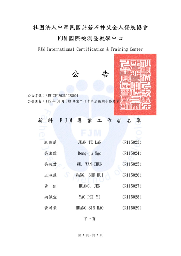 FJMICTC20260928001A