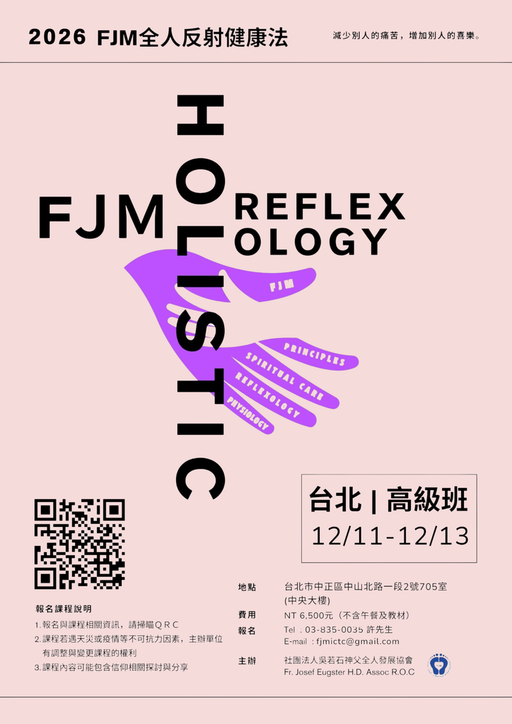 115年 台北12月高級