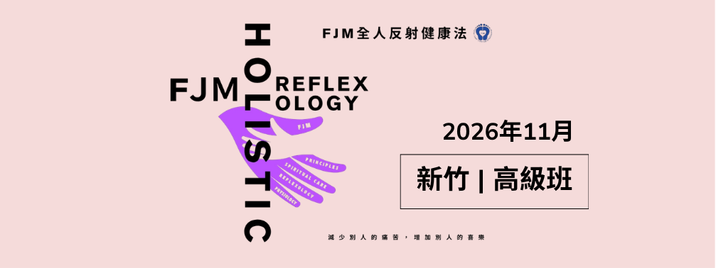 官網 課程橫幅