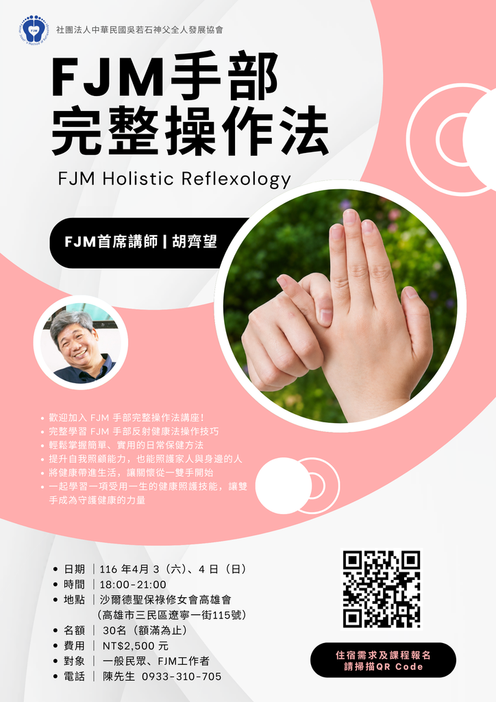 高雄講座